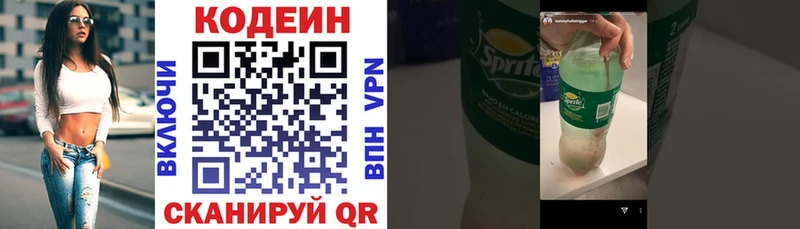 Codein Purple Drank  Карабаново 
