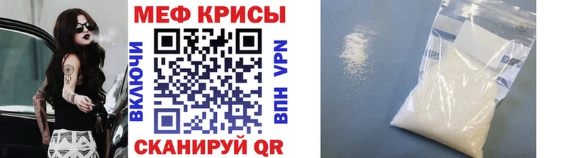 купить наркоту  Карабаново  МЕФ mephedrone 